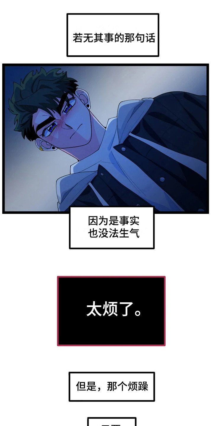 第17章：上心