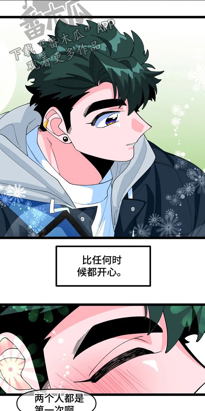 第17章：上心