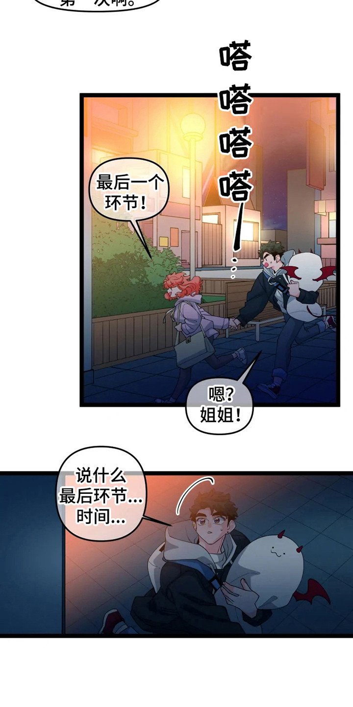 第17章：上心
