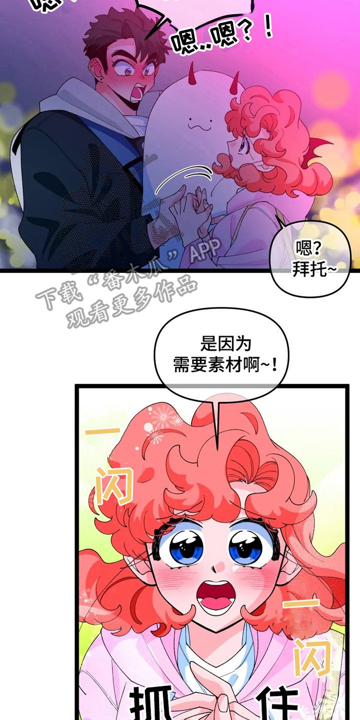 第17章：上心