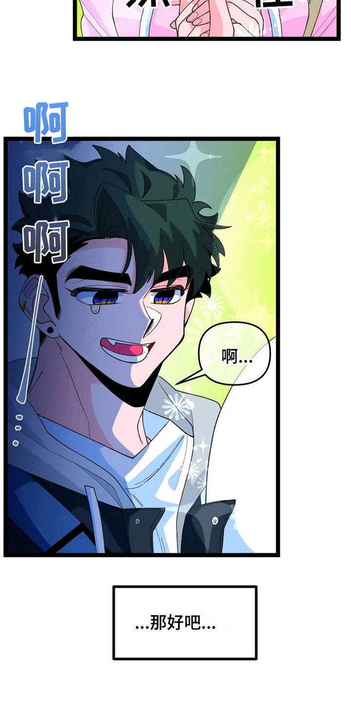第17章：上心