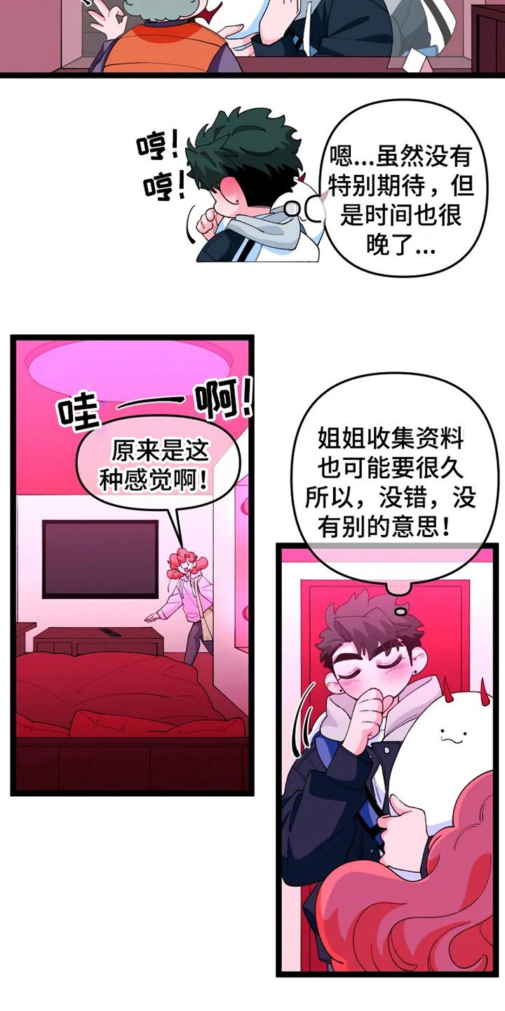 第17章：上心