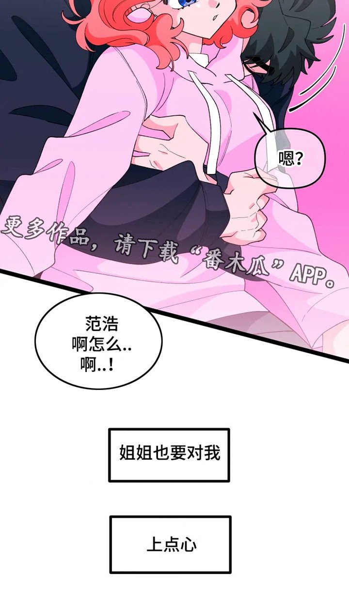 第17章：上心