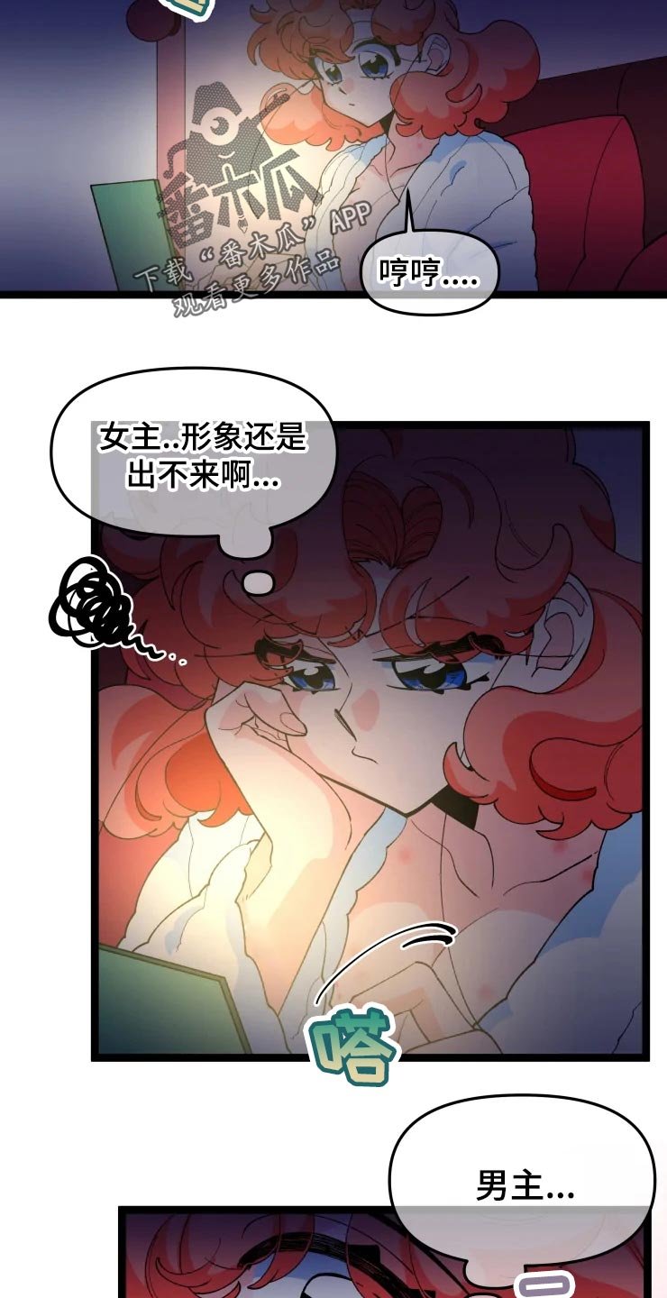 第18章：男主人公