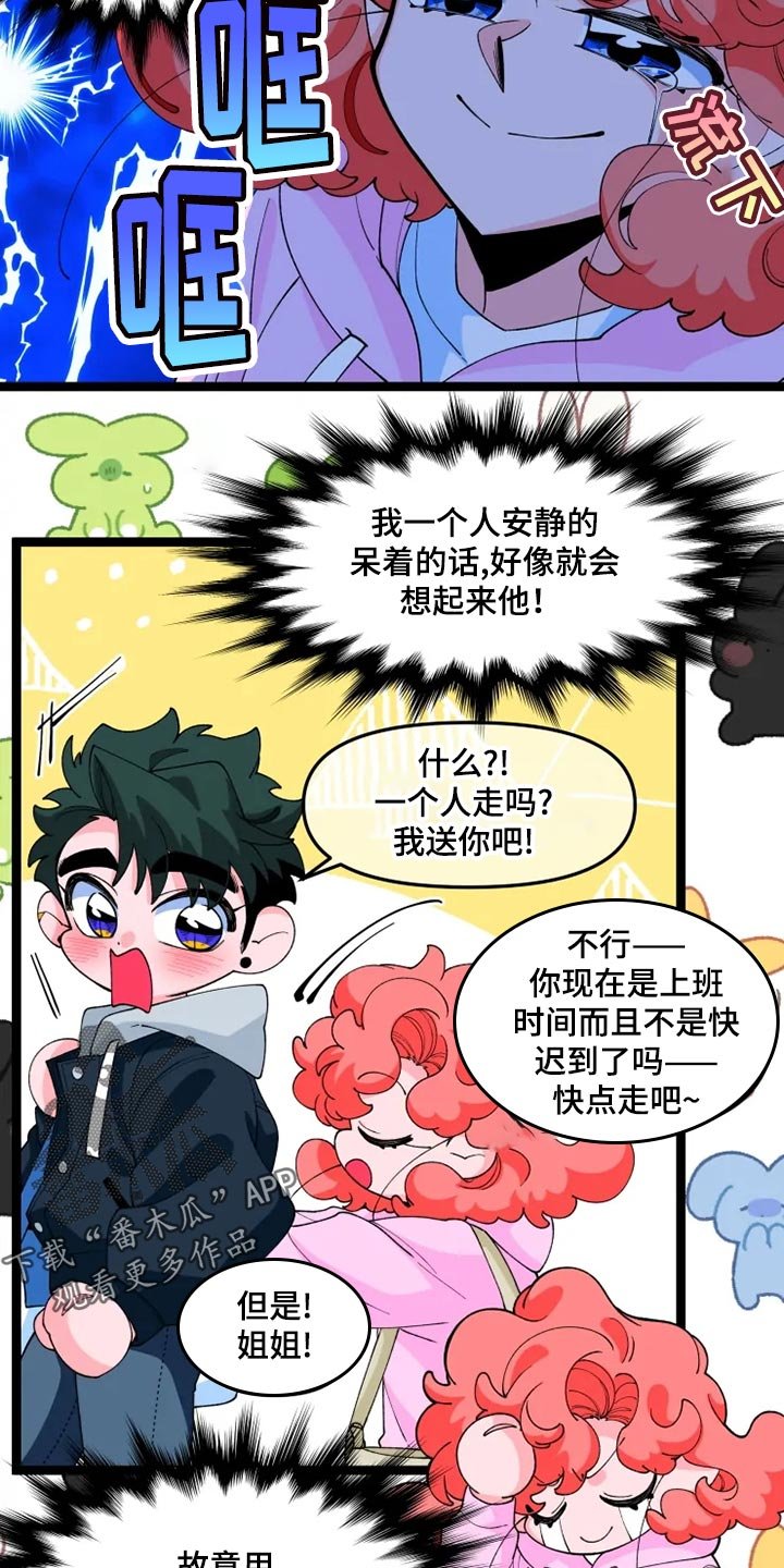 第18章：男主人公