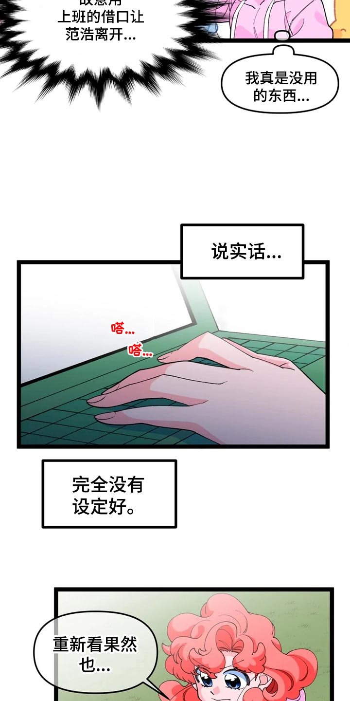 第18章：男主人公