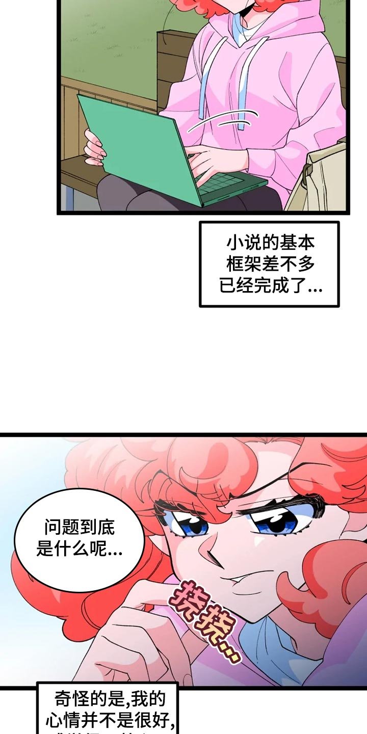 第18章：男主人公