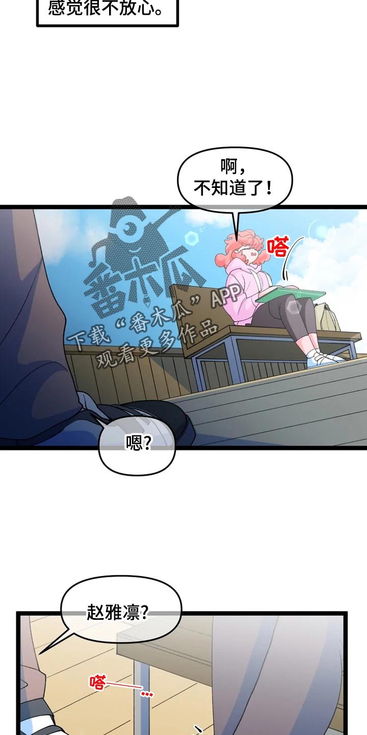 第18章：男主人公