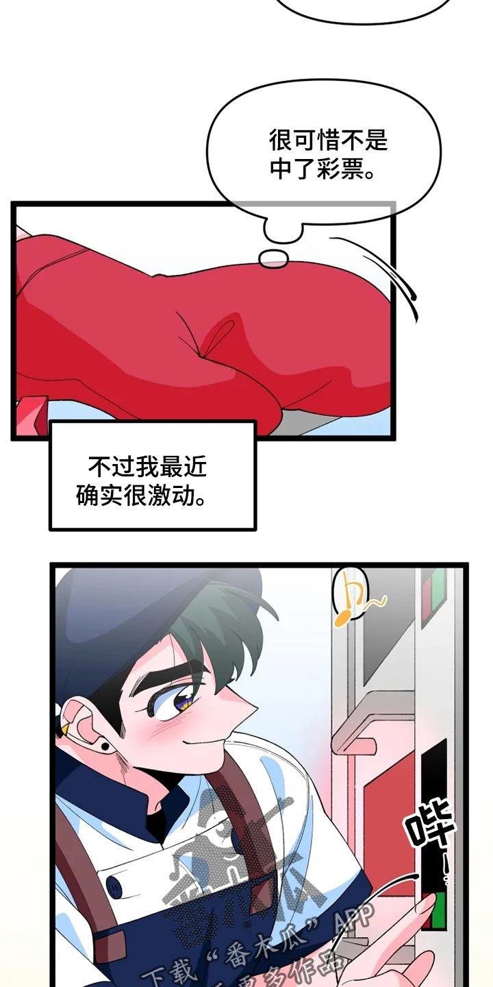 第18章：男主人公