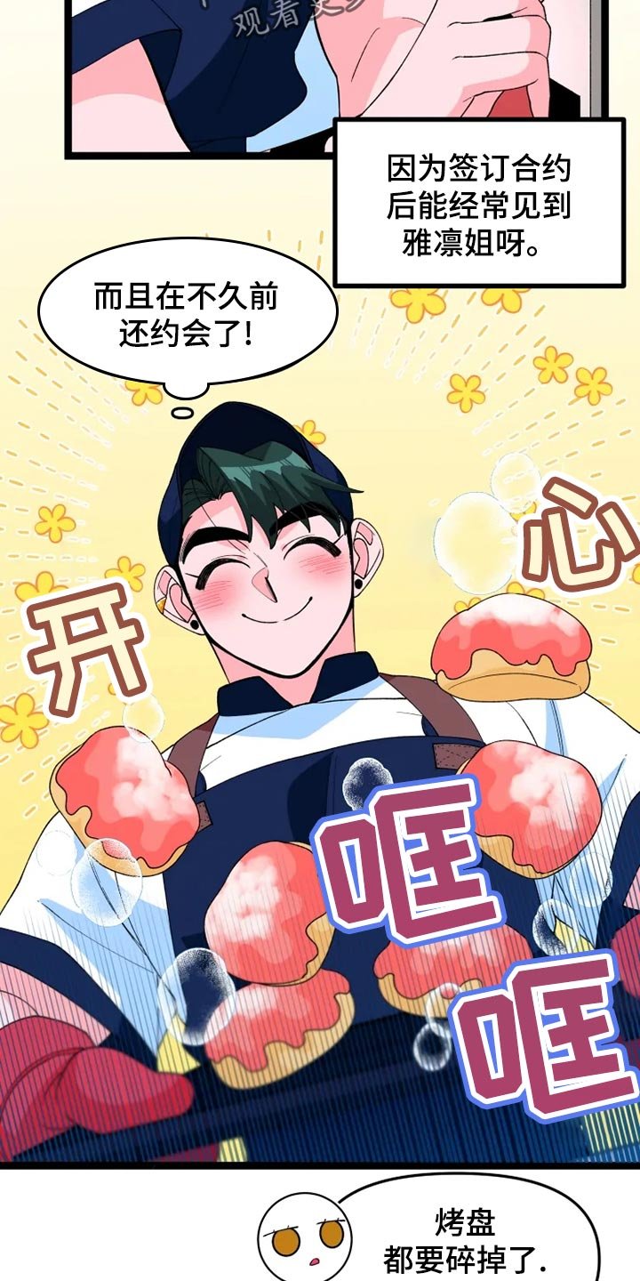 第18章：男主人公