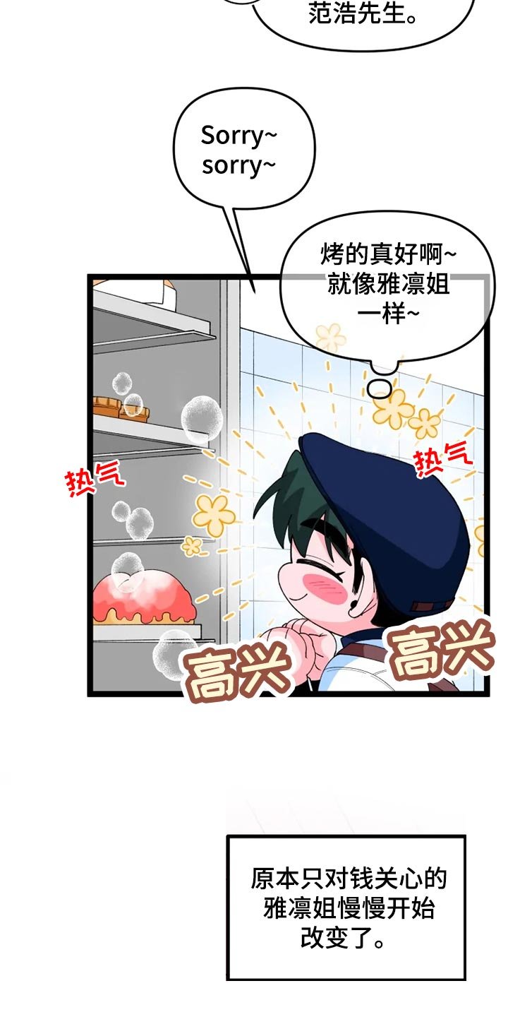 第18章：男主人公