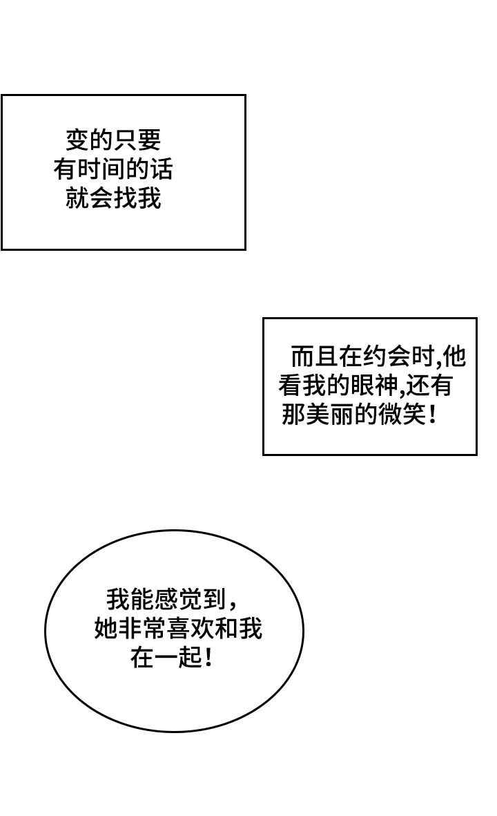 第18章：男主人公