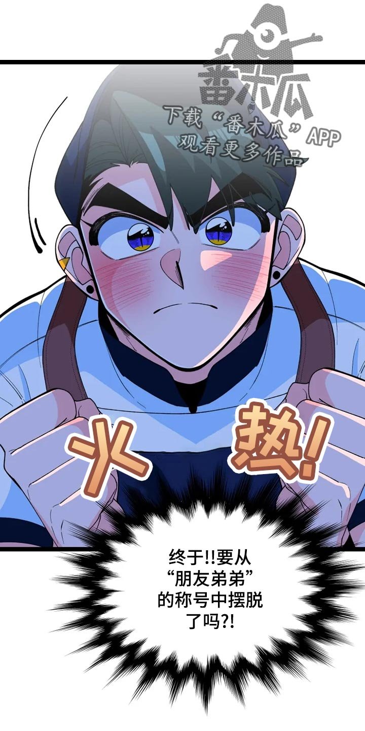 第18章：男主人公