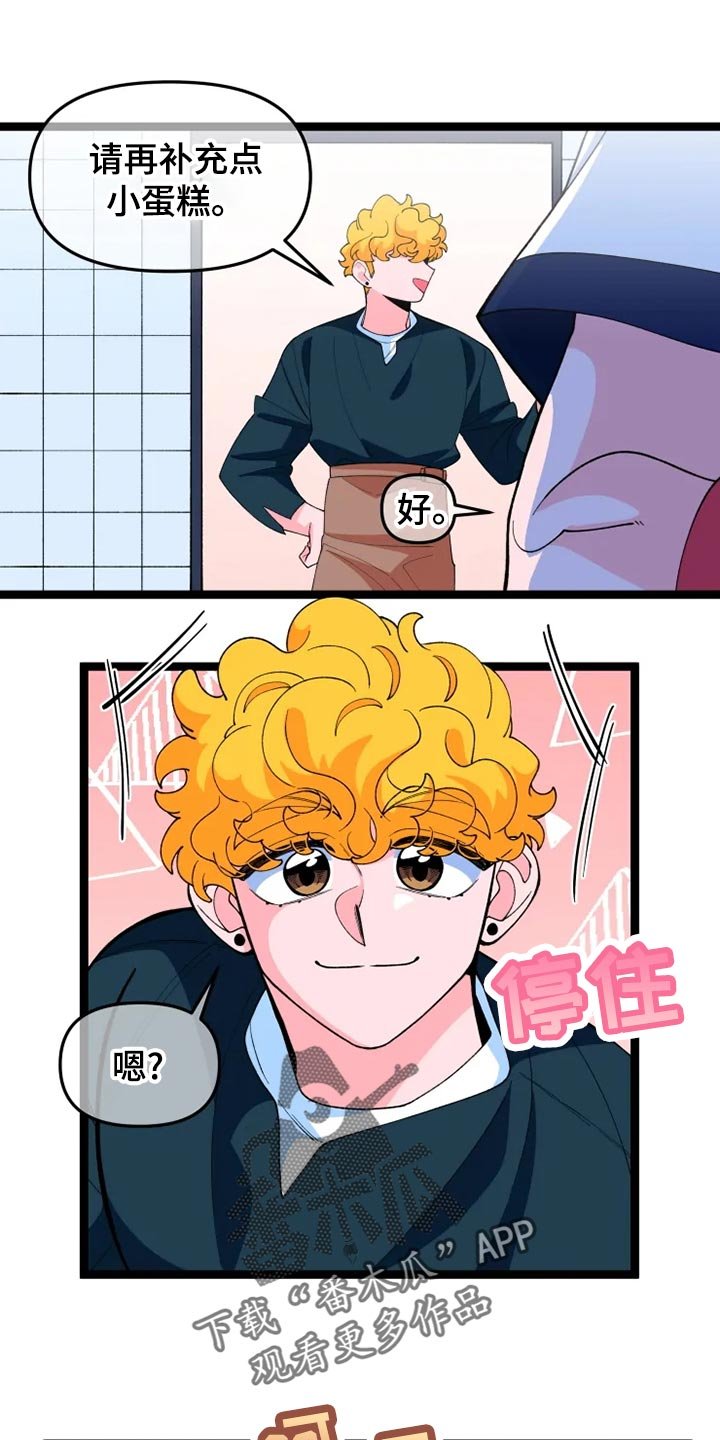 第18章：男主人公