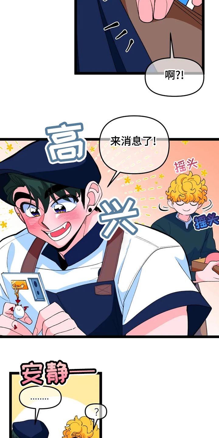 第18章：男主人公