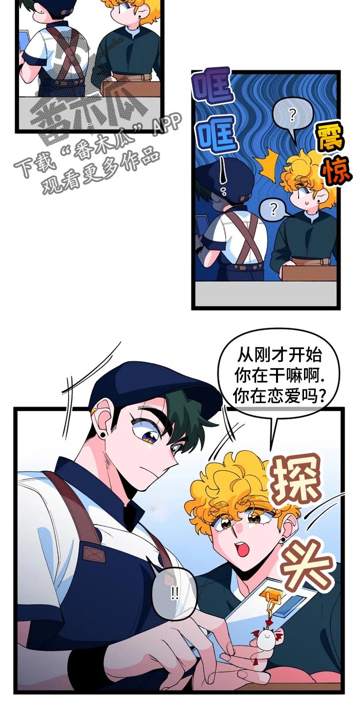 第18章：男主人公