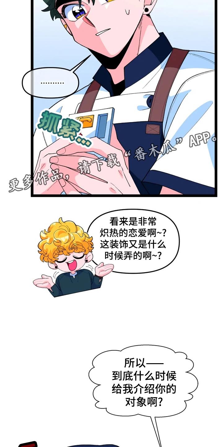 第19章：打扮