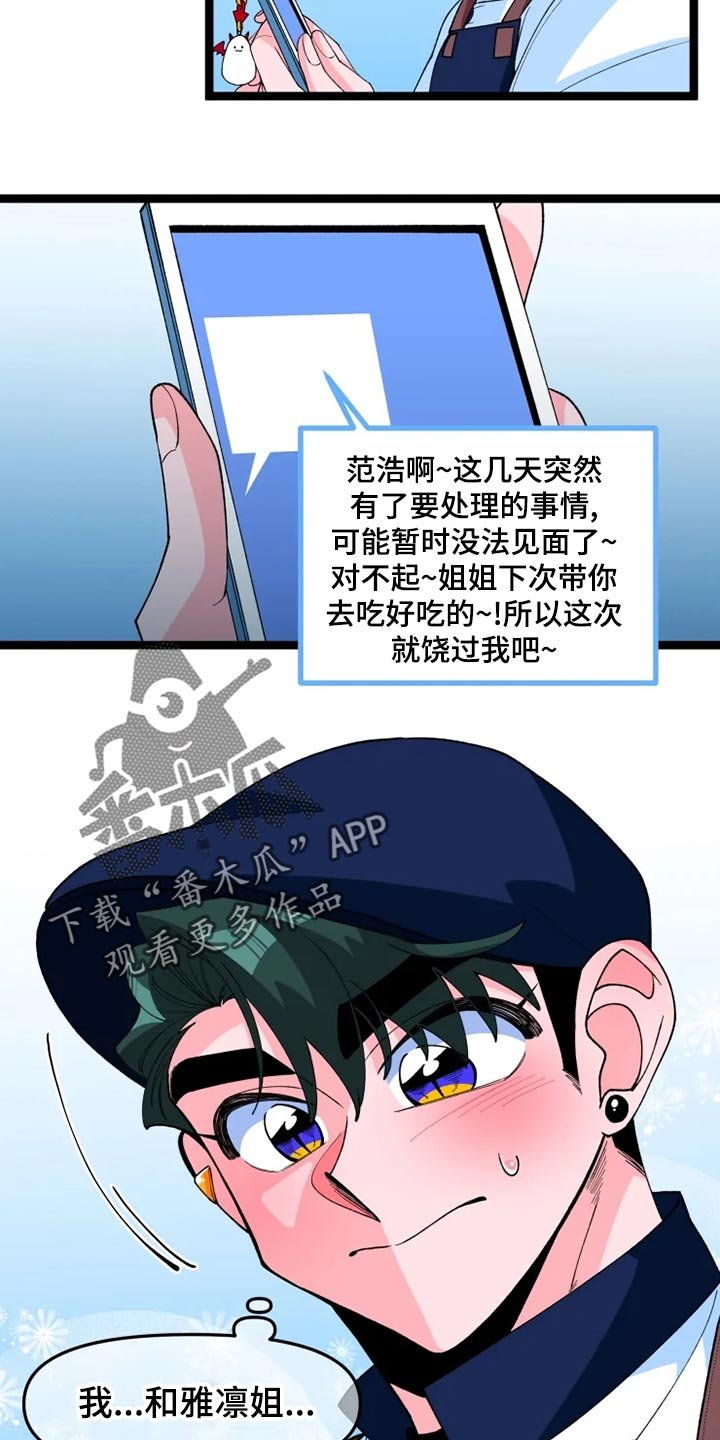 第19章：打扮