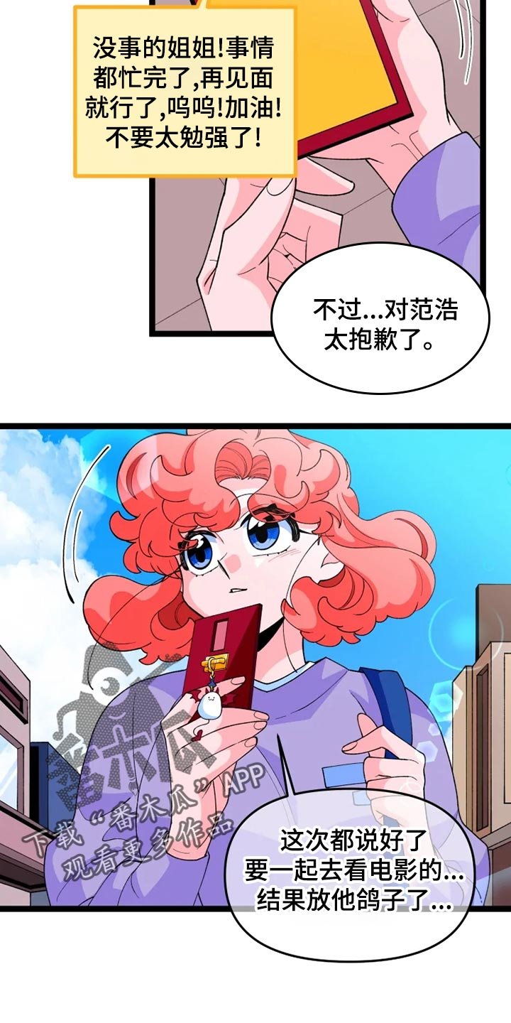 第19章：打扮