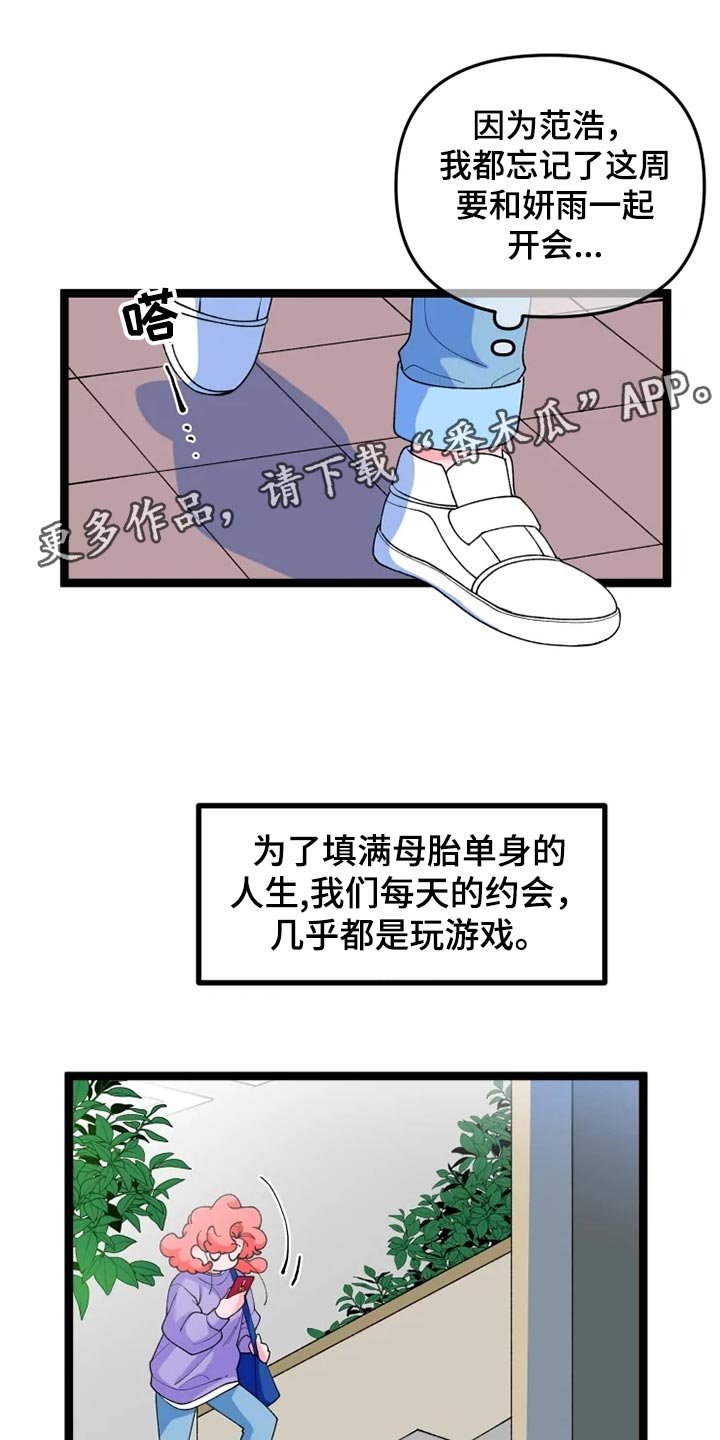 第19章：打扮