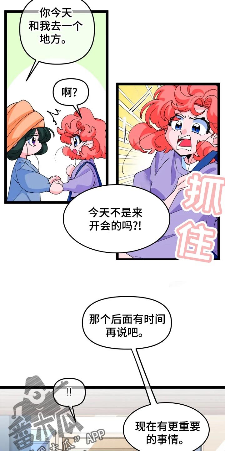第19章：打扮