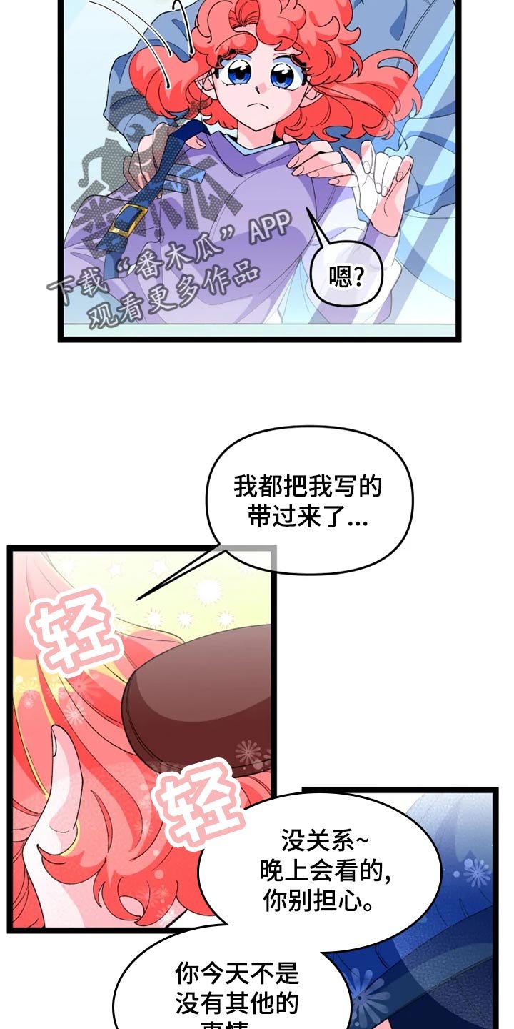第19章：打扮