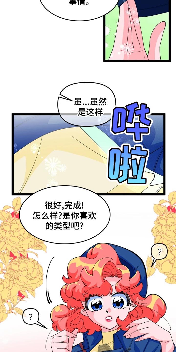 第19章：打扮