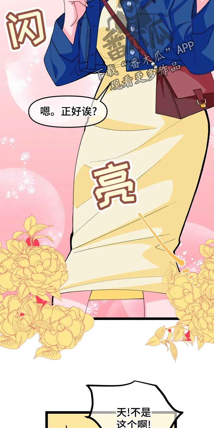 第19章：打扮