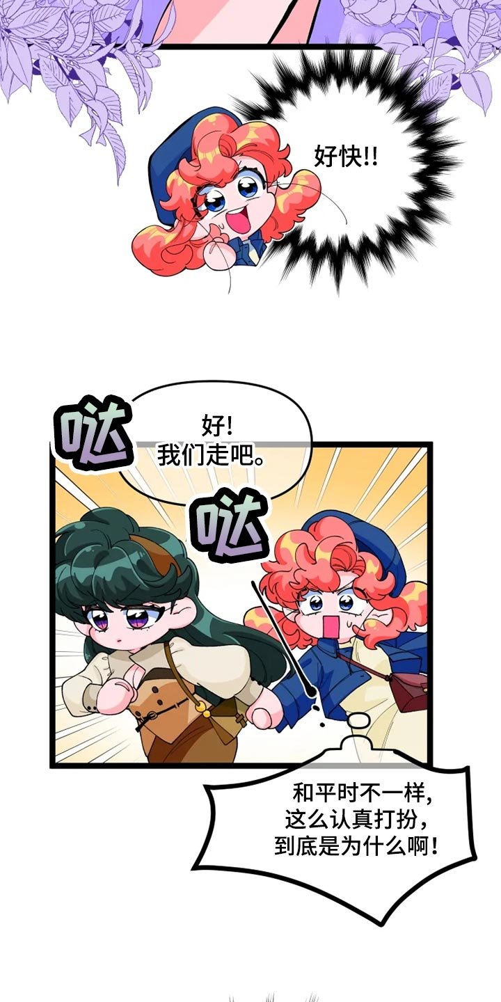 第19章：打扮