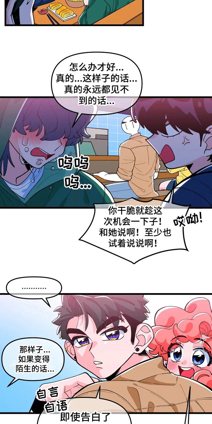 第2章：喝醉了