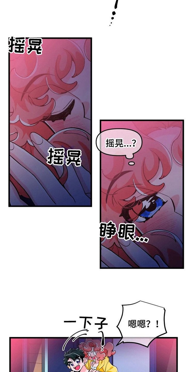 第2章：喝醉了