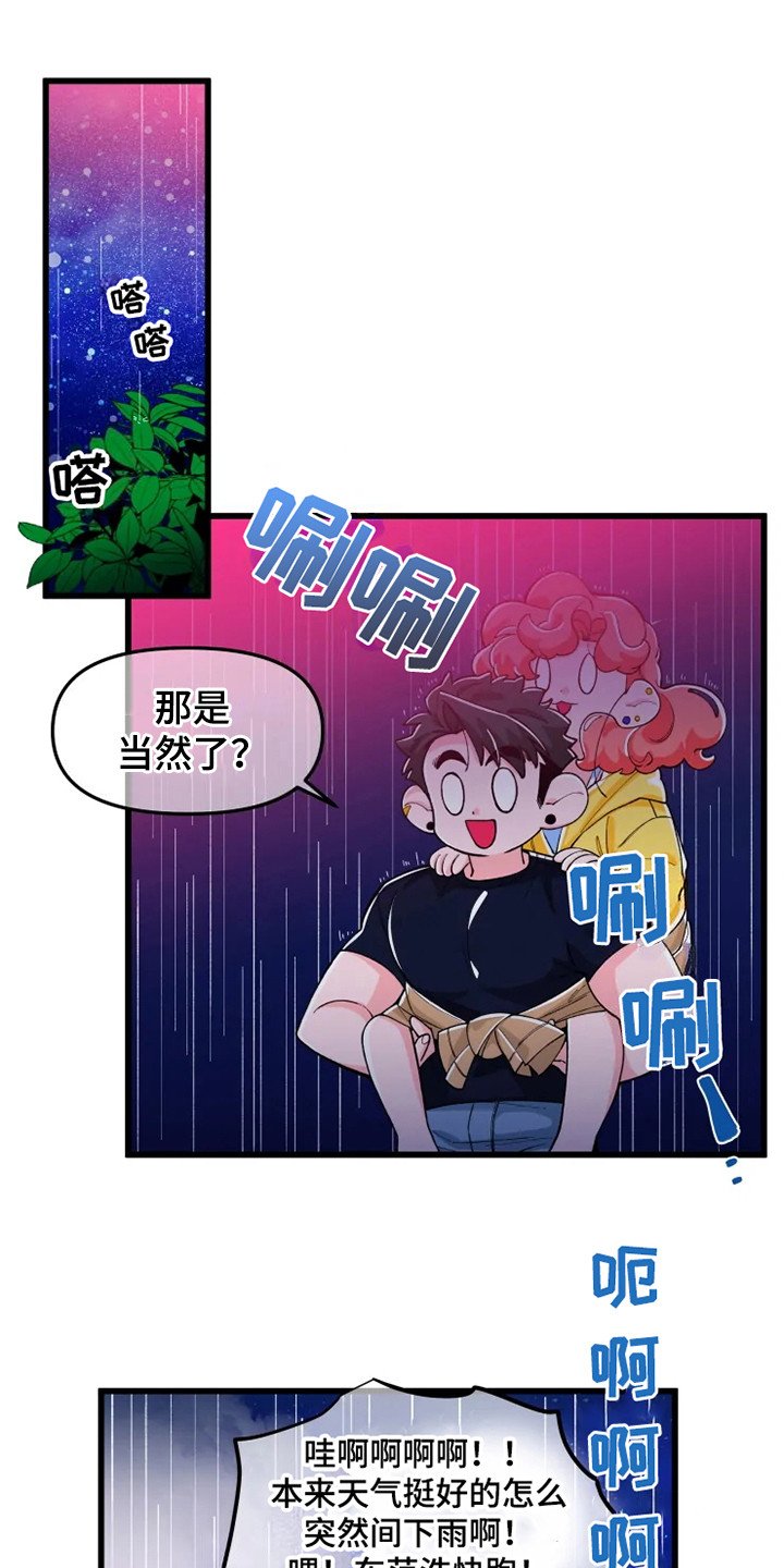 第2章：喝醉了