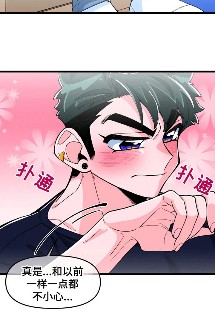第2章：喝醉了