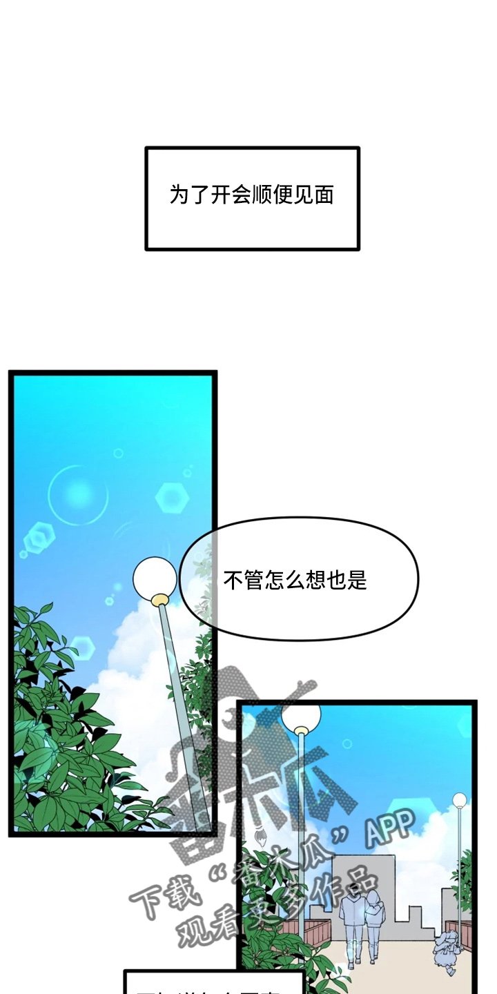 第20章：联谊