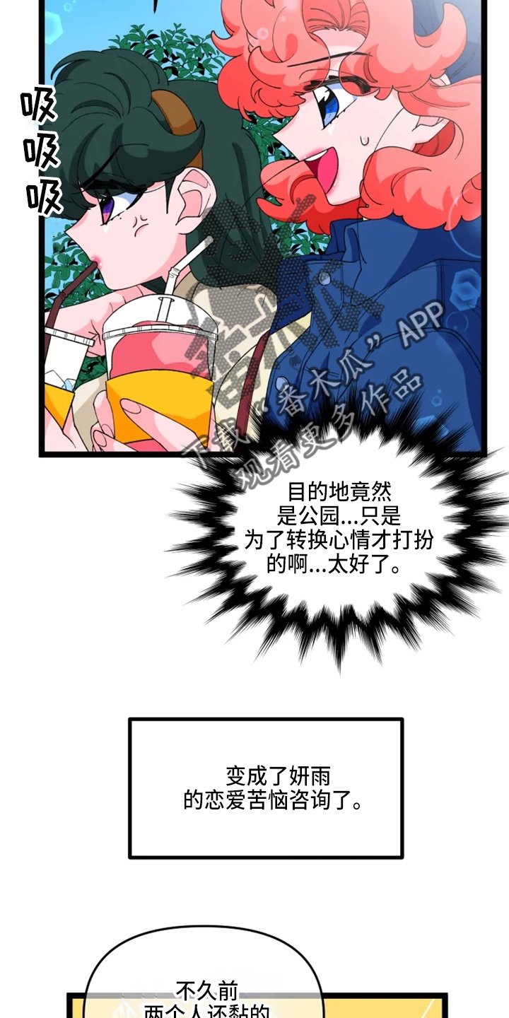 第20章：联谊