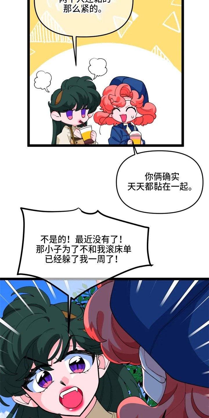 第20章：联谊