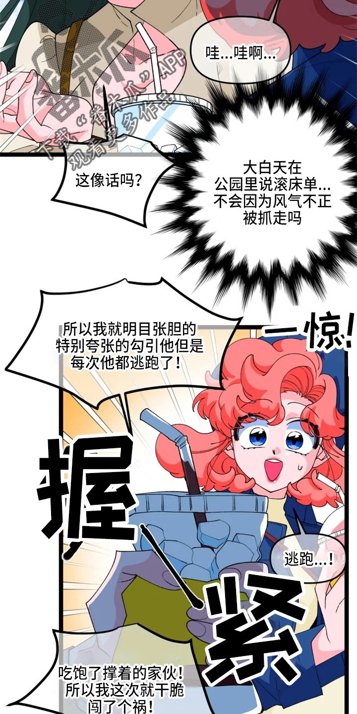 第20章：联谊