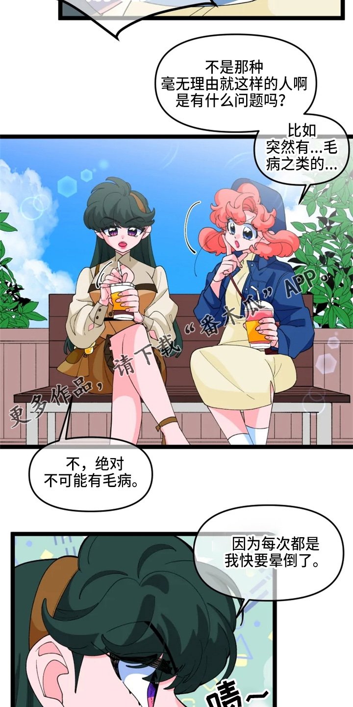 第20章：联谊