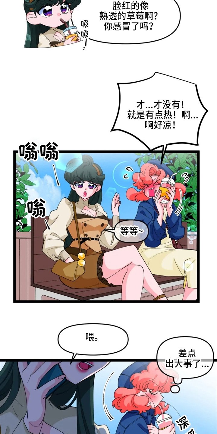 第20章：联谊