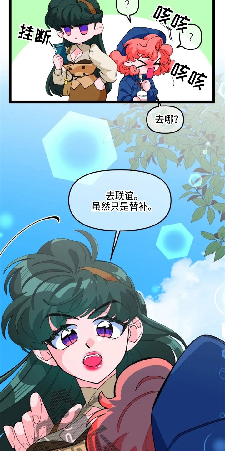 第20章：联谊