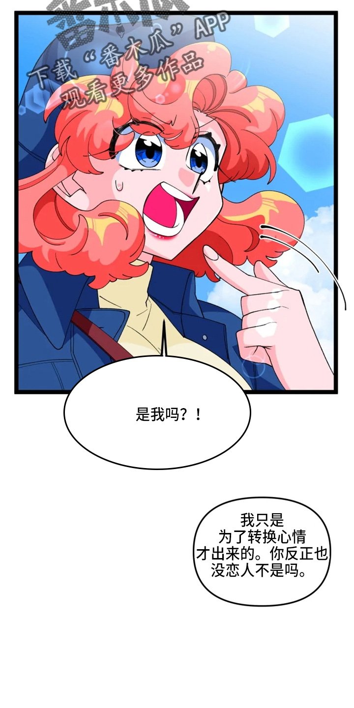 第20章：联谊