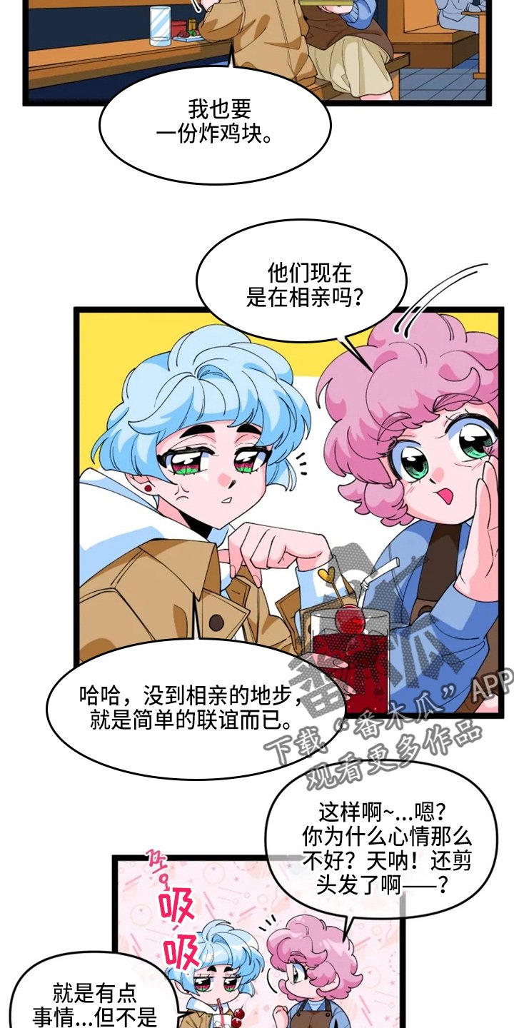 第20章：联谊