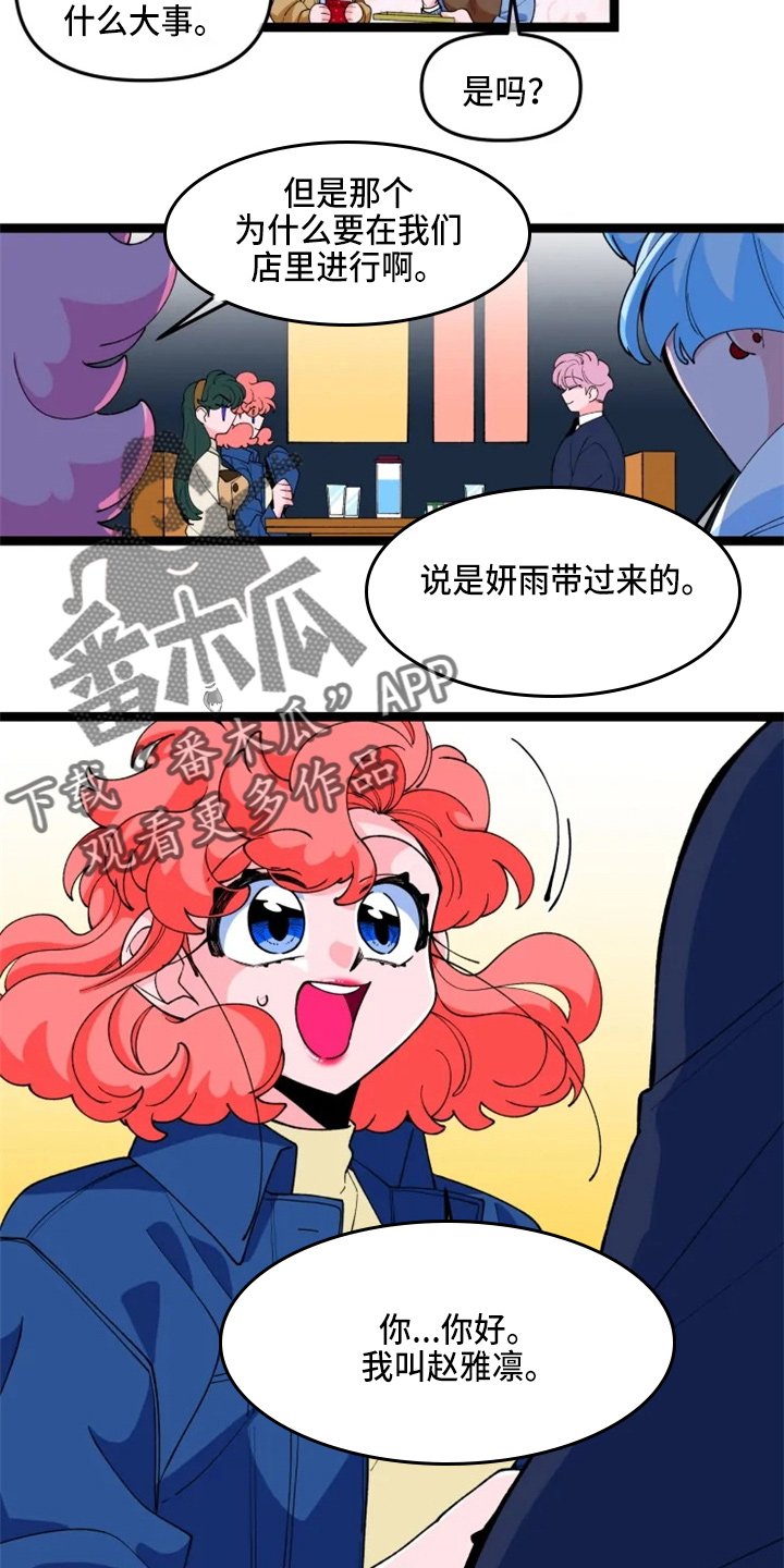 第20章：联谊