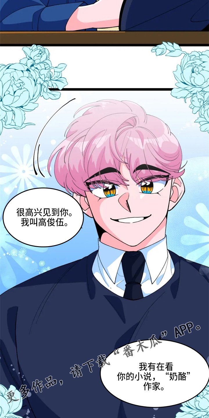 第20章：联谊