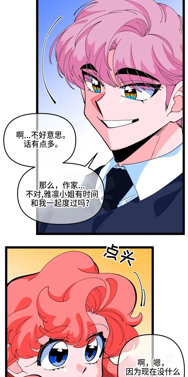 第21章：撞见