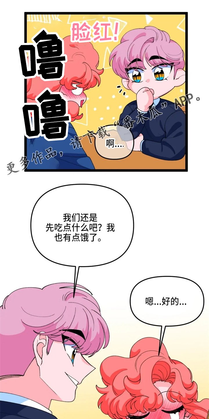 第21章：撞见