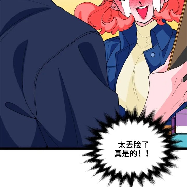 第21章：撞见