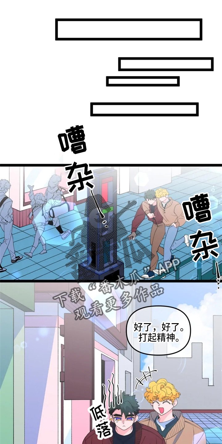 第21章：撞见