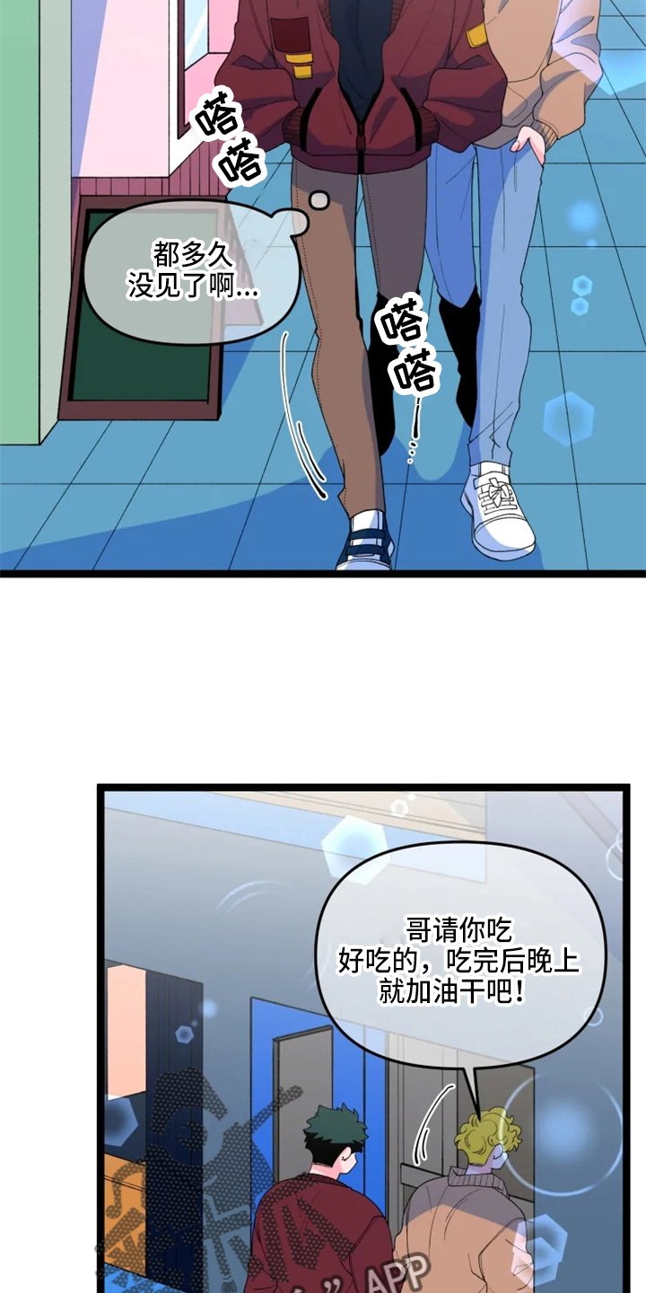 第21章：撞见