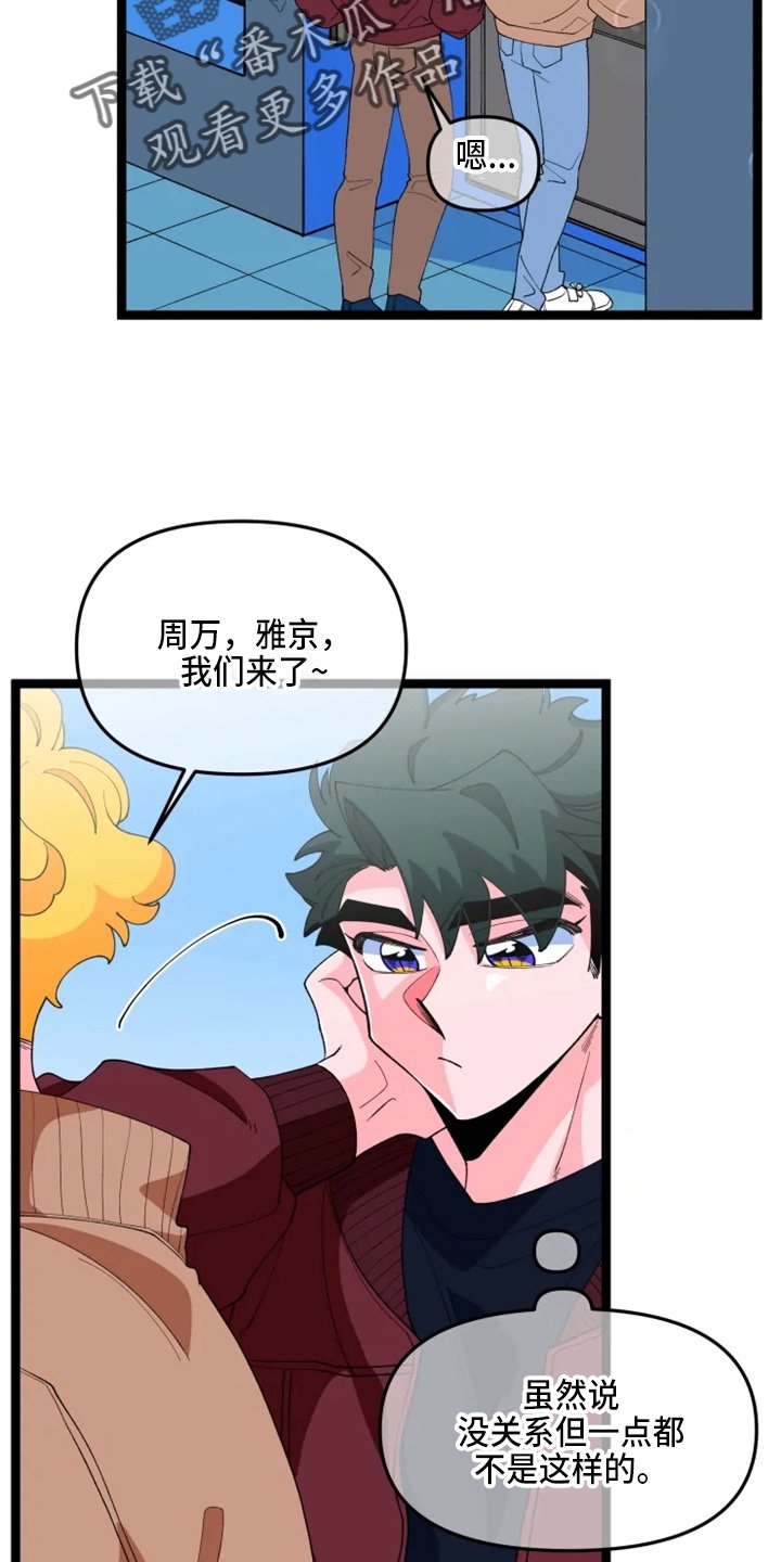 第21章：撞见